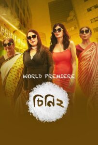 Cheeni 2 2023 on netflix