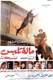 Halet Talaboss 1988 on netflix