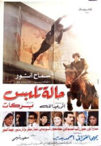 Halet Talaboss 1988 on netflix