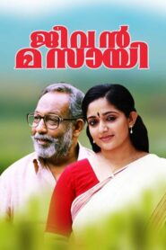 Jeevan Masai 2001 on netflix