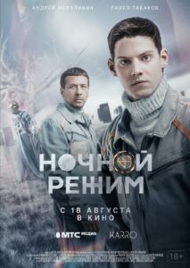 Night Mode 2022 on netflix