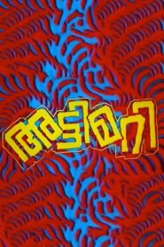Attimari 1981 on netflix