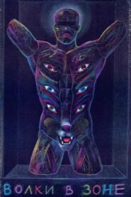 The Wolves in the Area 1990 on netflix