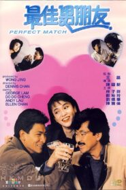 Perfect Match 1989 on netflix