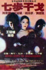 Seven Steps to Showdown 1982 on netflix