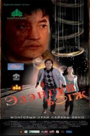 The Lordless Ring 2010 on netflix