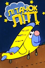 Lip the Airplane 2000 on netflix