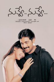 Nuvve… Nuvve… 2002 on netflix