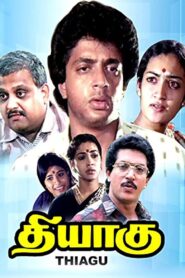 Thiyagu 1990 on netflix