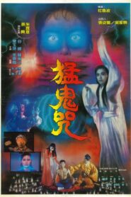 Devil Curse 1988 on netflix