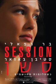 Session 2011 on netflix