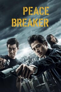 Peace Breaker 2017 on netflix