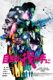 Freedom in My Hands 2021 on netflix