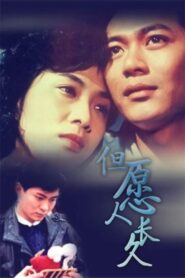 Life Goes On 1989 on netflix