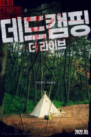 Dead Camping The Live 2022 on netflix