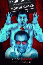 Boomerang 2018 on netflix
