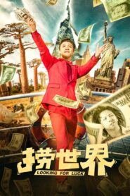 Looking For Luck 2021 on netflix