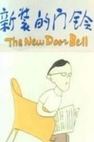 The New Door Bell 1986 on netflix