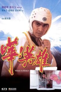 What a Hero! 1992 on netflix
