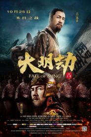 Fall of Ming 2013 on netflix