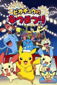 Pikachu’s Summer Festival 2004 on netflix