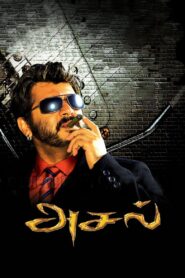Asal 2010 on netflix