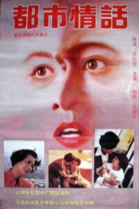 Romance in Metropolitan Shanghai 1993 on netflix