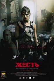 Junk 2006 on netflix