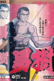 Otoki 1990 on netflix