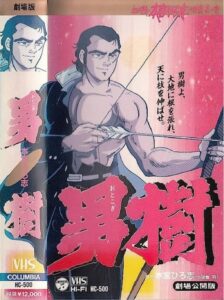 Otoki 1990 on netflix