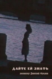 Let Her Know 1990 on netflix