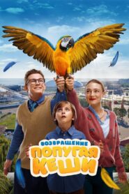 Return of Kesha’s Parrot 2024 on netflix