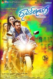 Ramleela 2015 on netflix