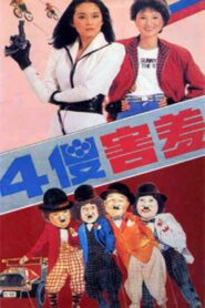 The Four Sheepish Dummies 1983 on netflix
