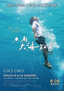 Long Time No Sea 2018 on netflix