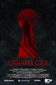 The Red Room 2016 on netflix