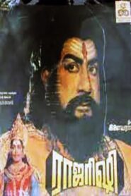 Raja Rishi 1985 on netflix