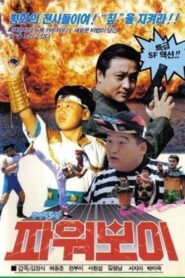 Space Warrior Power Boy 1991 on netflix