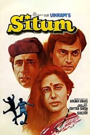 Sitam 1982 on netflix