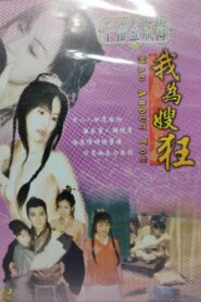 Mad About You 1999 on netflix
