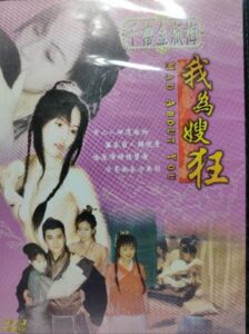Mad About You 1999 on netflix