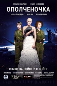 Militia Girl 2019 on netflix