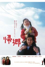 Going Home 2004 on netflix
