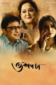 Teen Cup Chaa 2018 on netflix