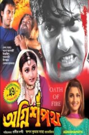Agnishapath 2006 on netflix