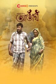 Otithi 2021 on netflix