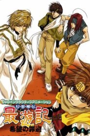 Saiyuki Interactive 2002 on netflix