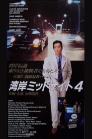 Wangan Midnight 4 1994 on netflix