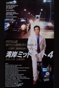 Wangan Midnight 4 1994 on netflix