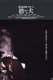 Deserted Dogs 2005 on netflix